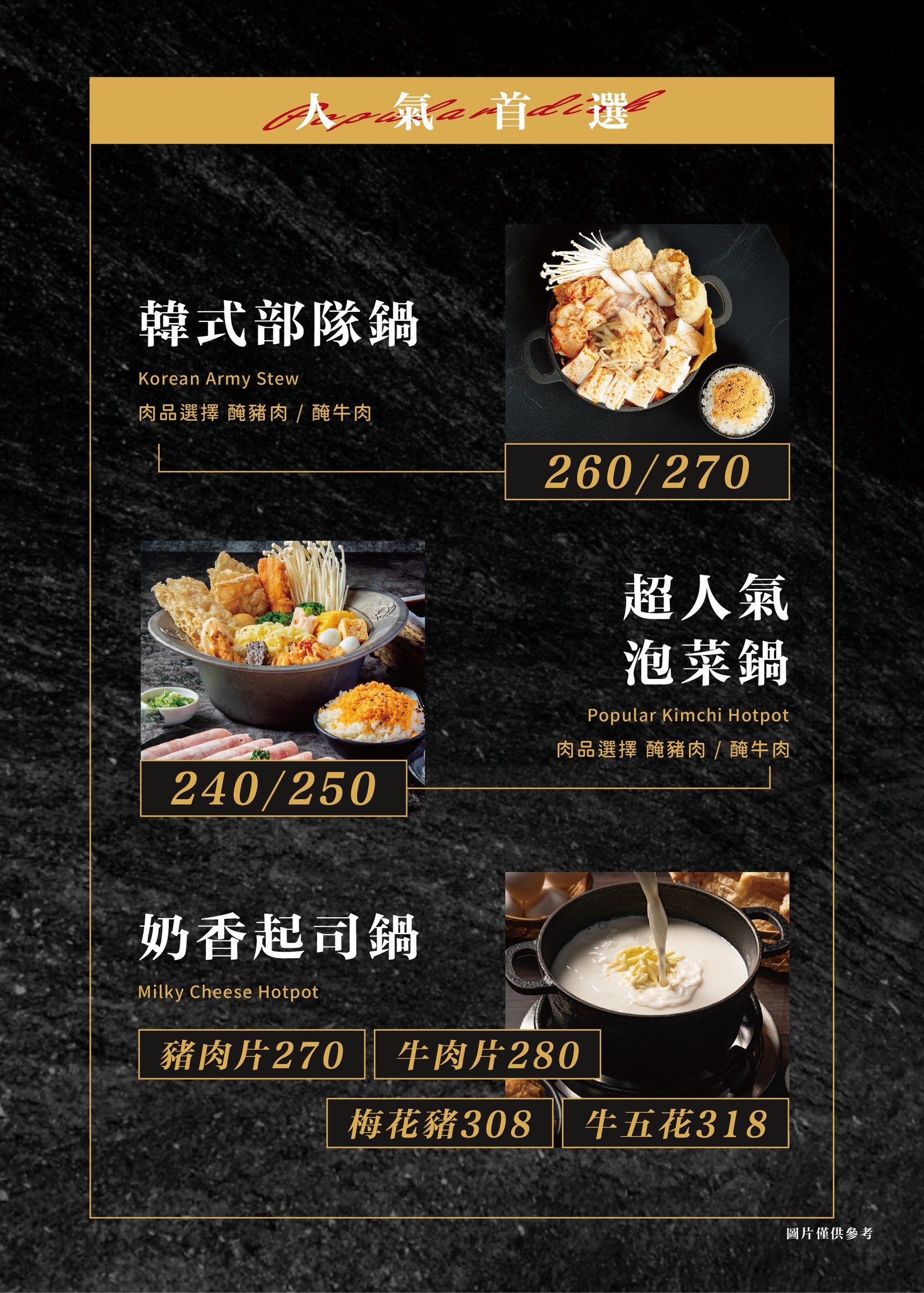 北屯店菜單