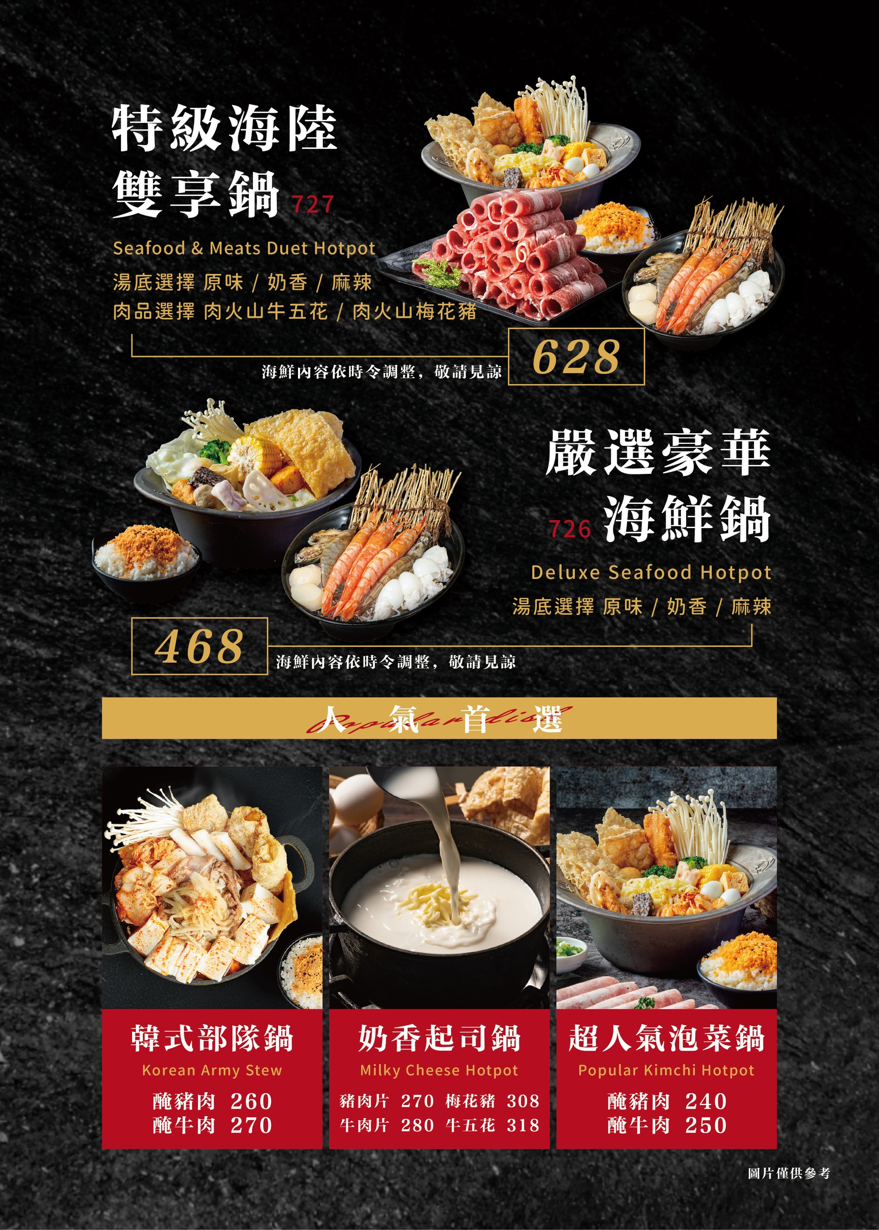 逢甲旗艦店菜單