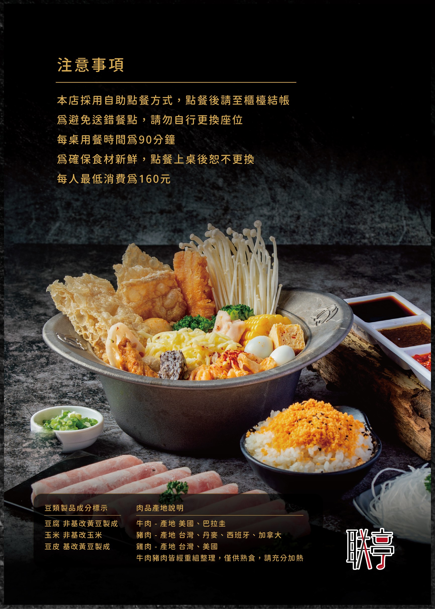 北屯店菜單