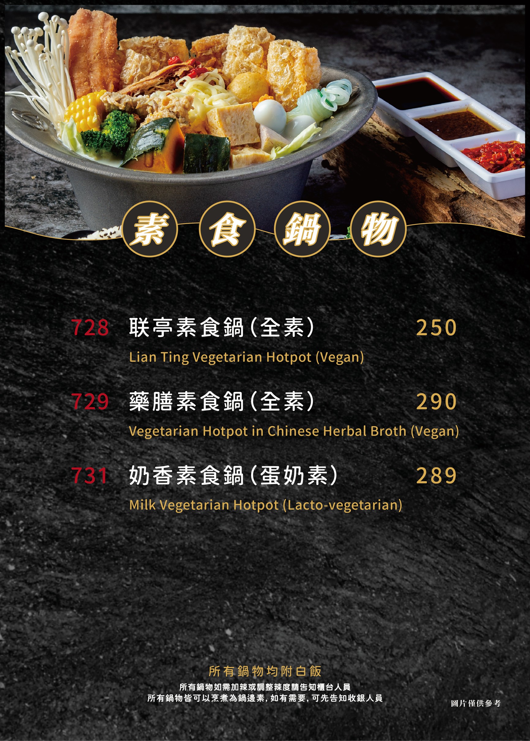 北屯店菜單