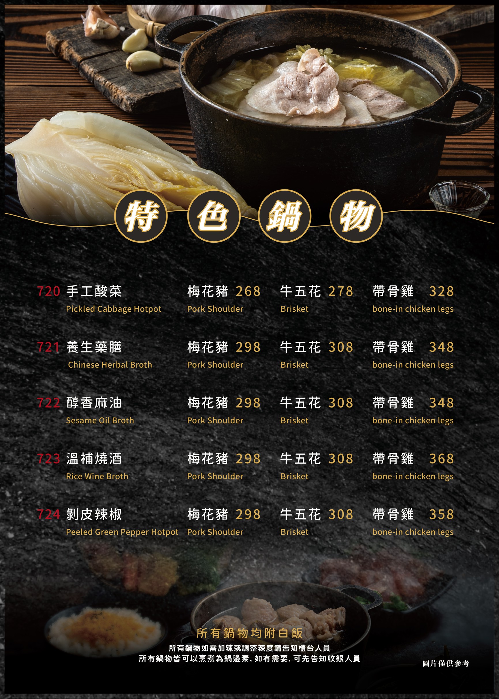 逢甲旗艦店菜單