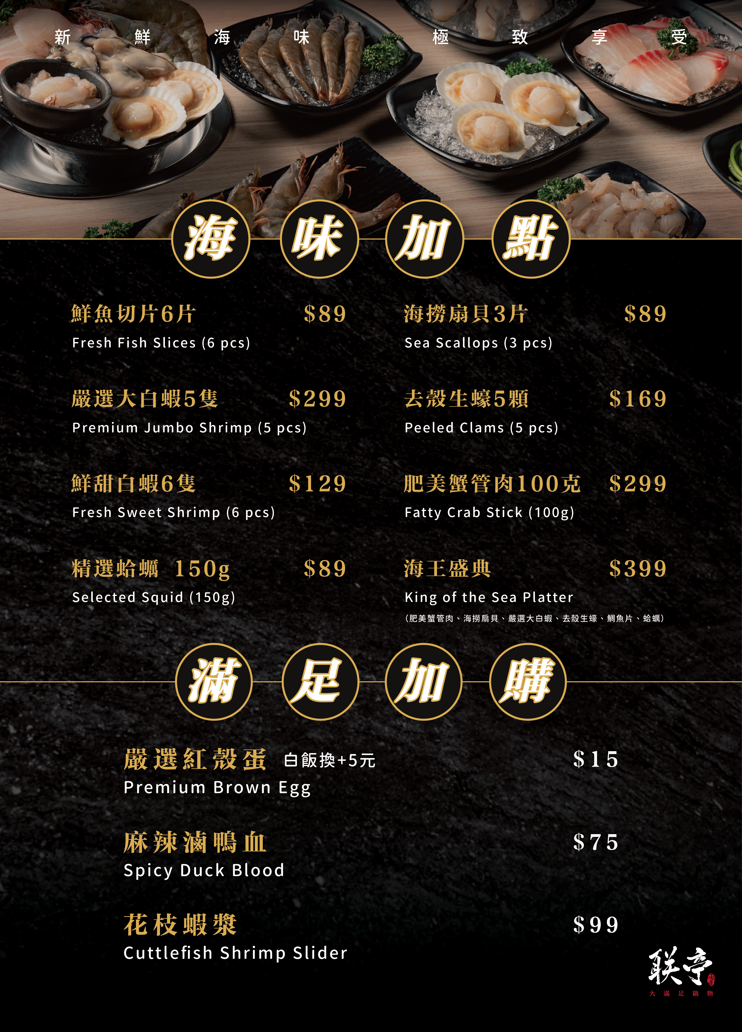 大里店菜單7