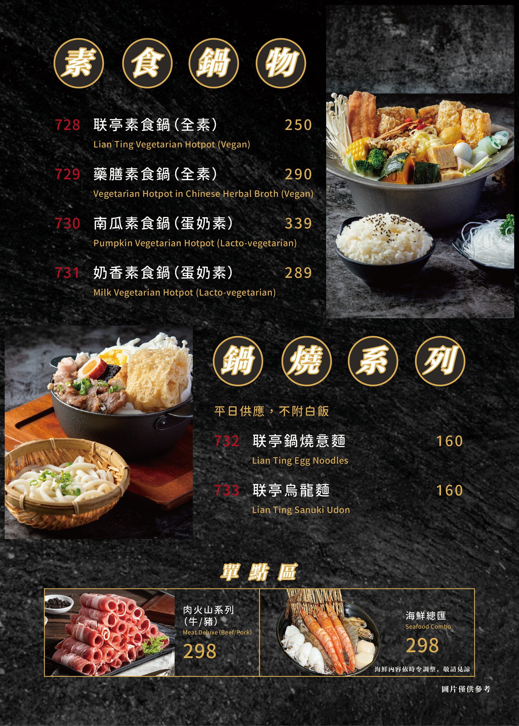 逢甲旗艦店菜單