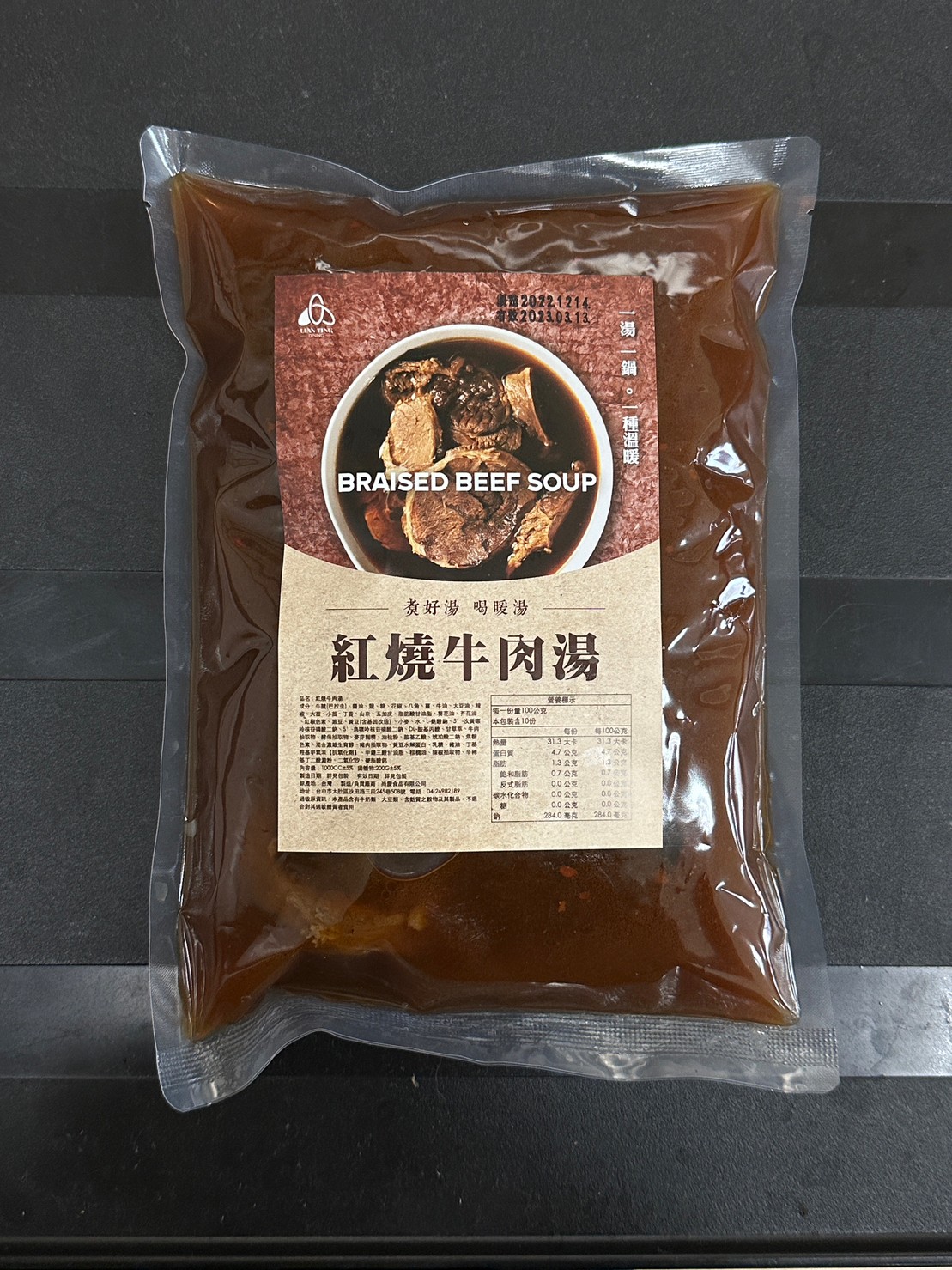 紅燒牛肉湯